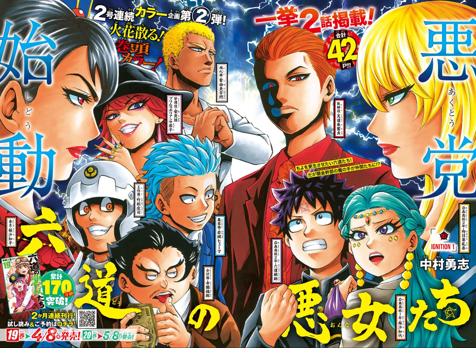 HariManga Comic online