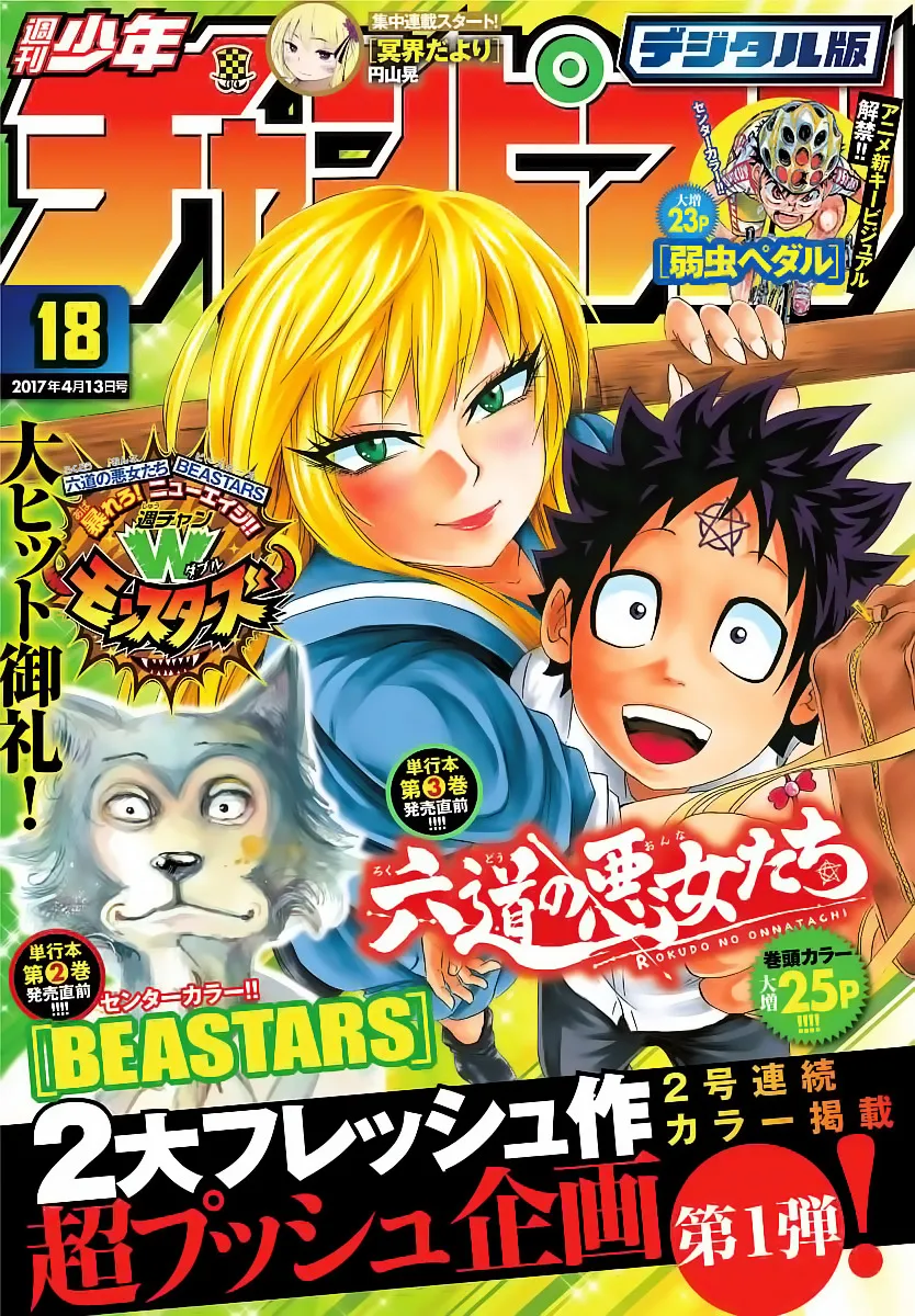 HariManga Comic online