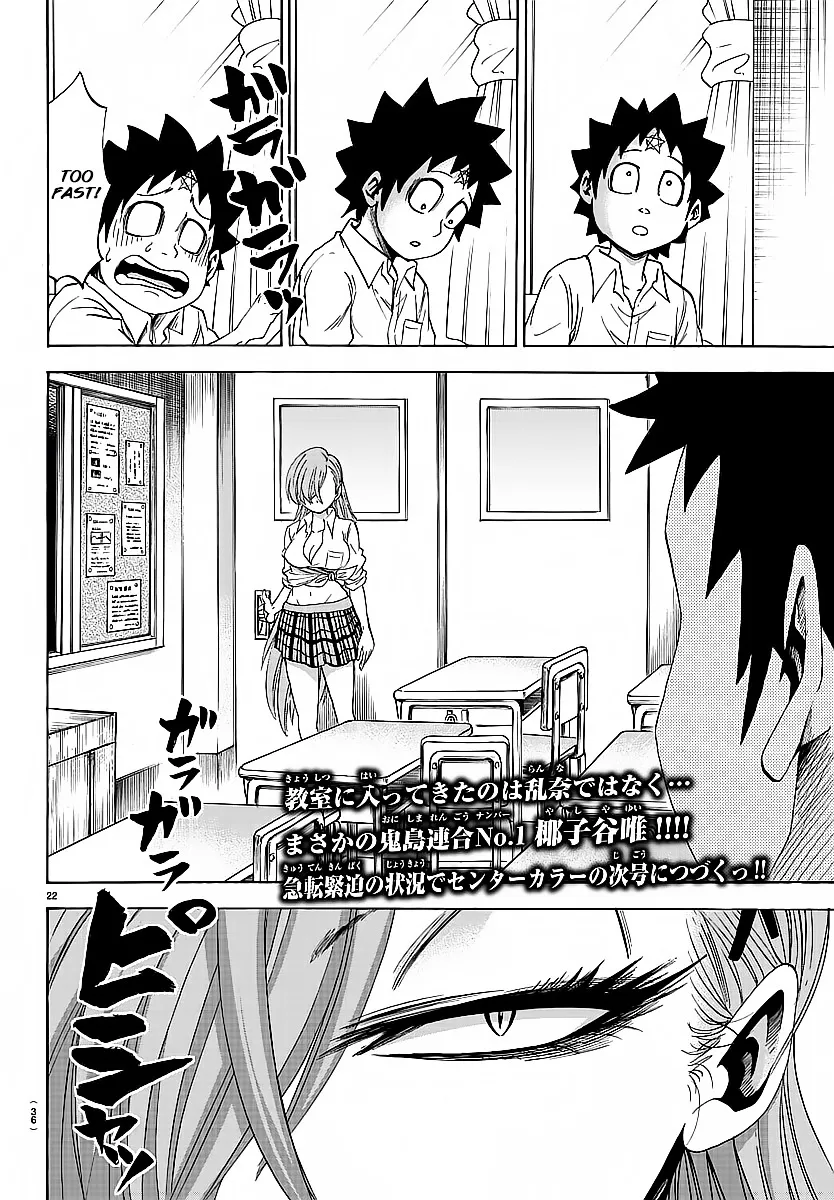 Rokudou no Onna-tachi - Page 23