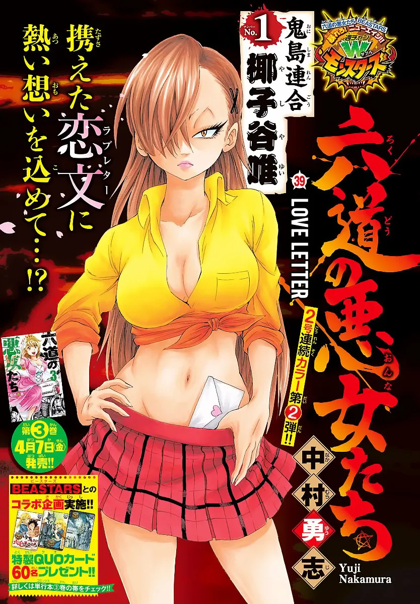 HariManga Comic online