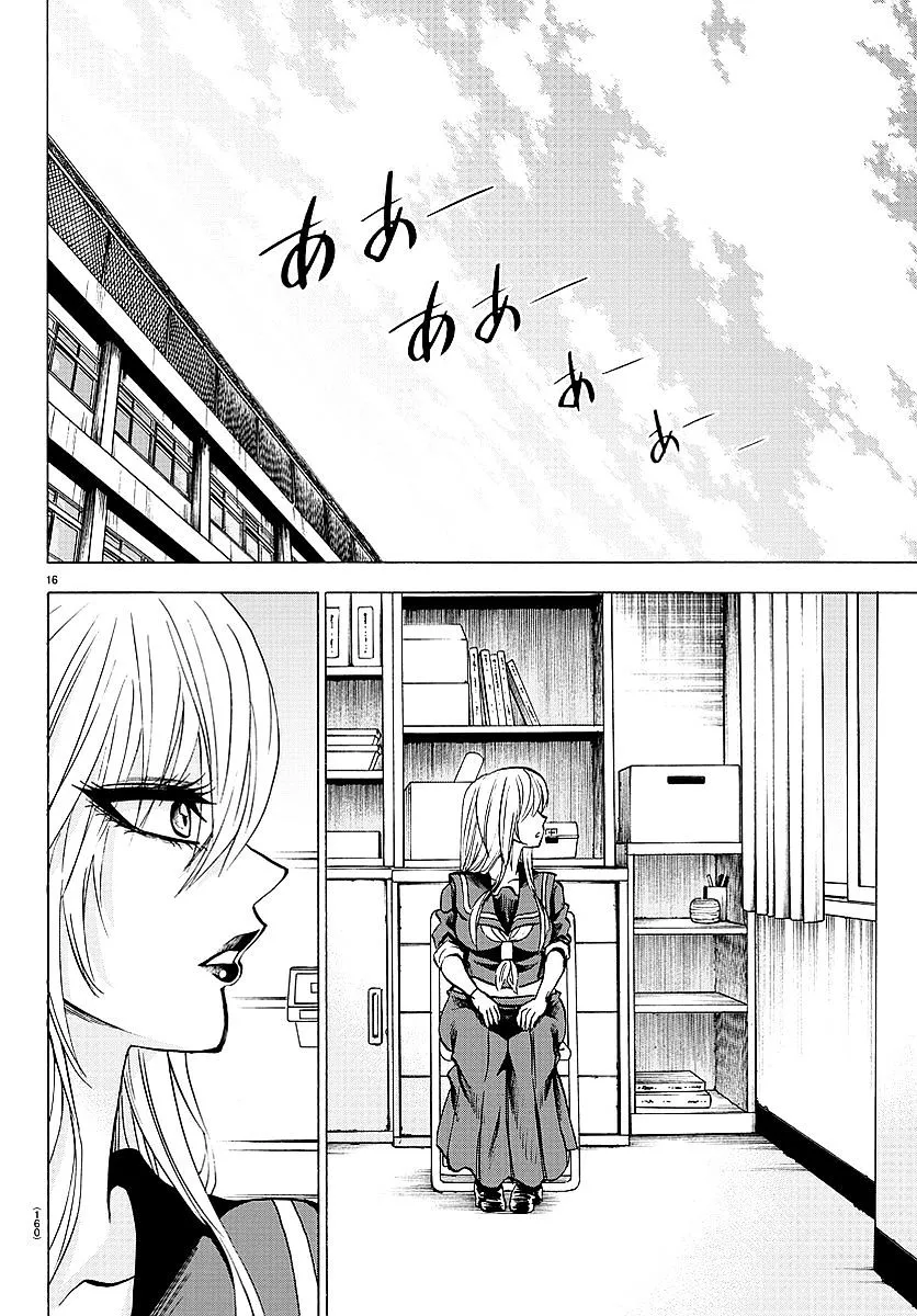 Rokudou no Onna-tachi - Page 14