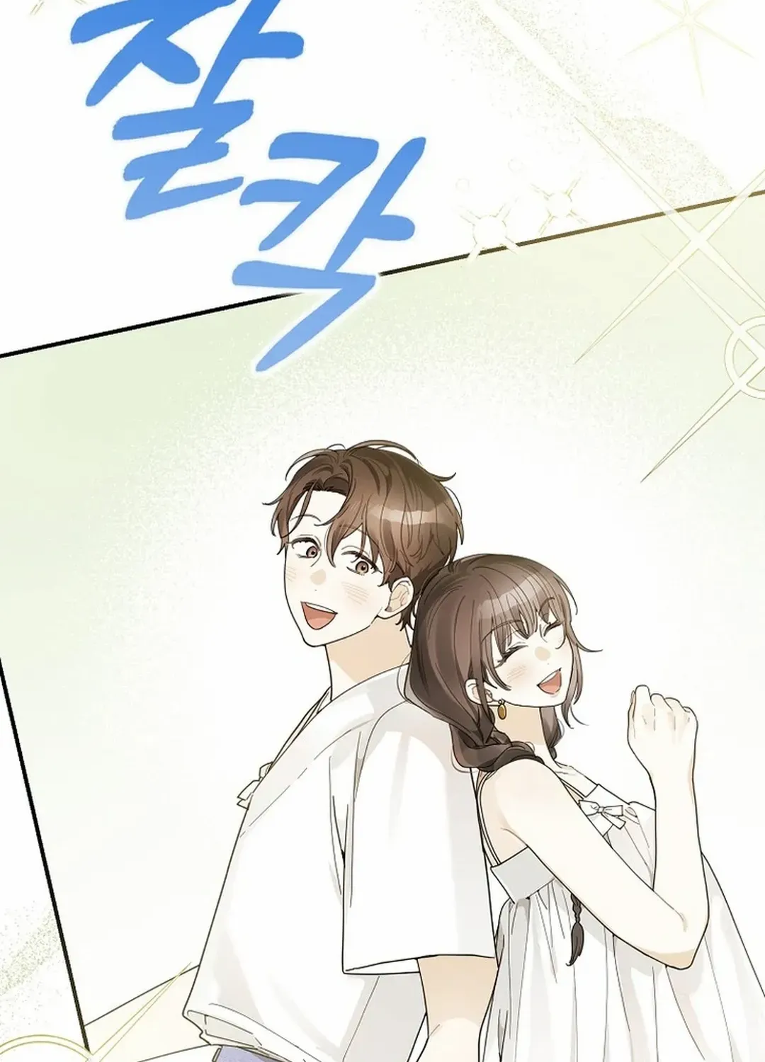 Rookie But One-In-A-Million Actor Chapter 34 page 44 - Mangabat