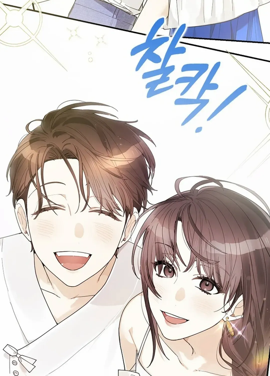 Rookie But One-In-A-Million Actor Chapter 34 page 45 - MangaKakalot