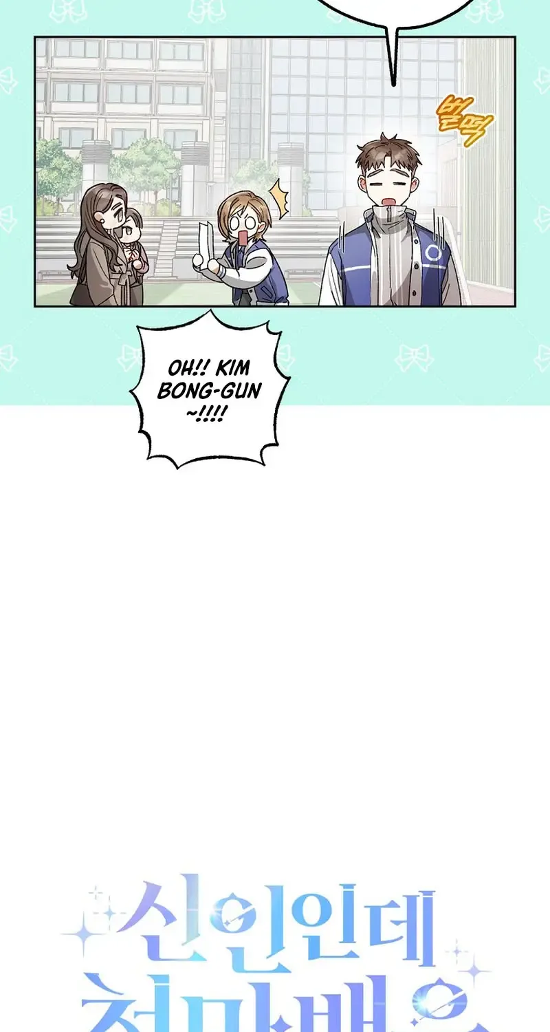 Rookie But One-In-A-Million Actor Chapter 8 page 48 - Mangabat