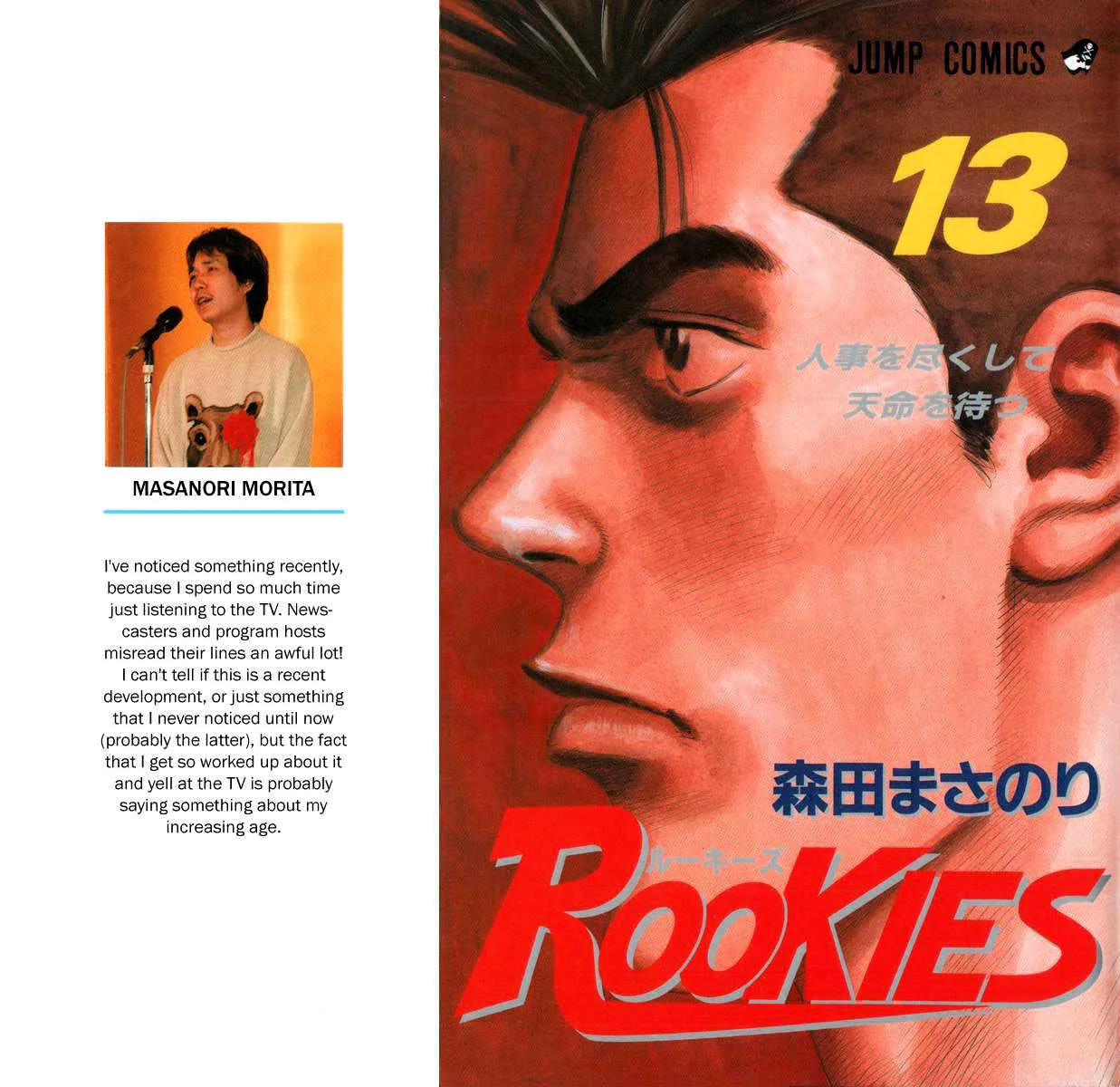 Rookies - Page 1