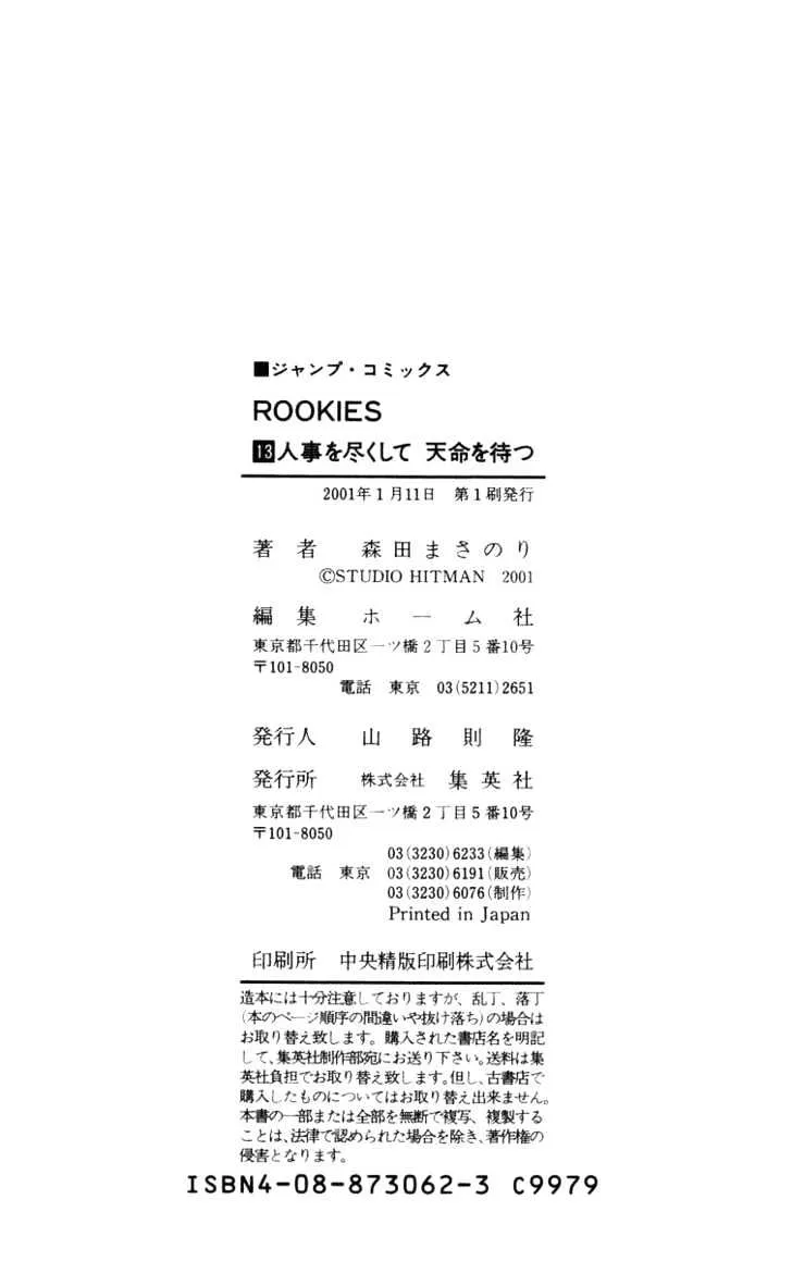 Rookies - Page 19