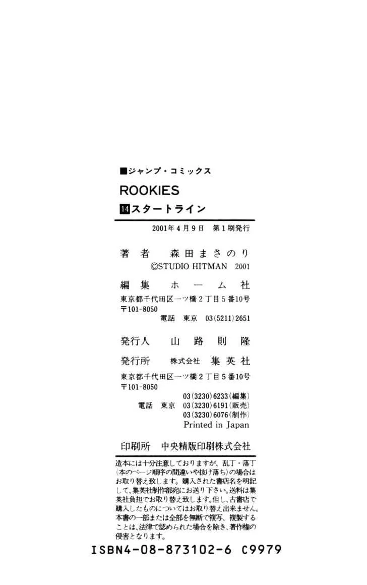 Rookies - Page 19