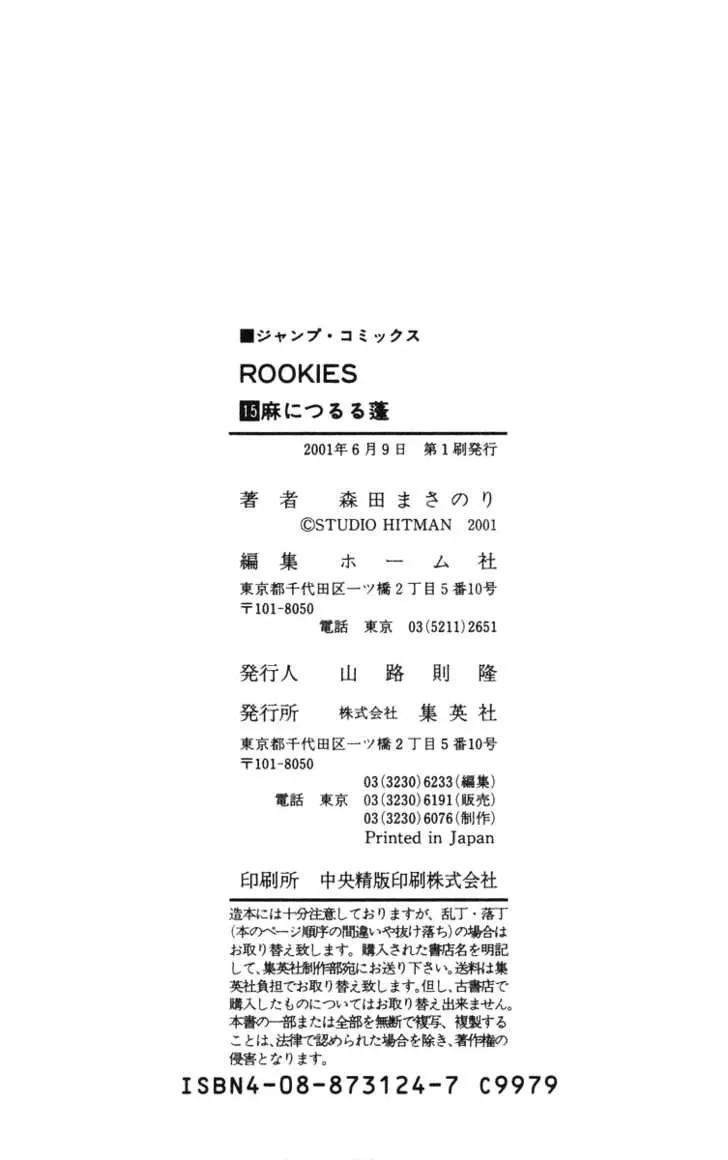 Rookies - Page 20