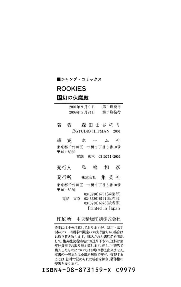 Rookies Chapter 155 page 20 - Mangabat