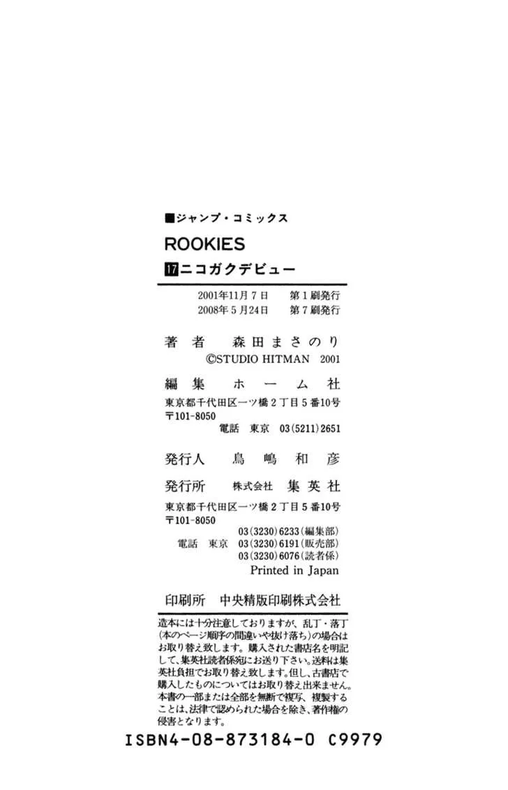 Rookies - Page 21