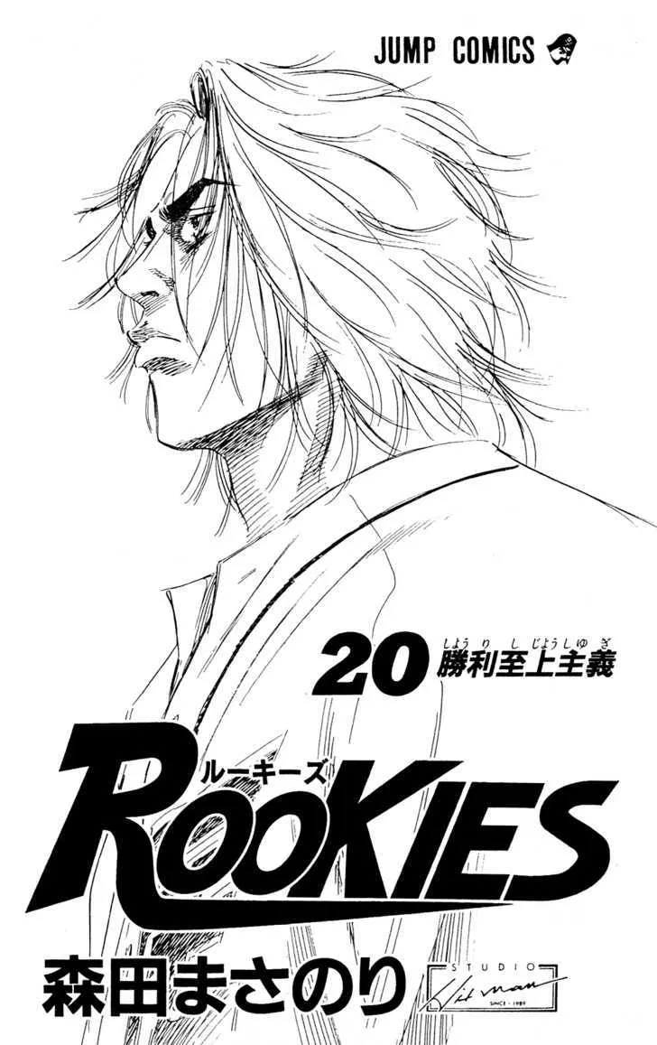 Rookies Chapter 186 page 6 - Mangabat