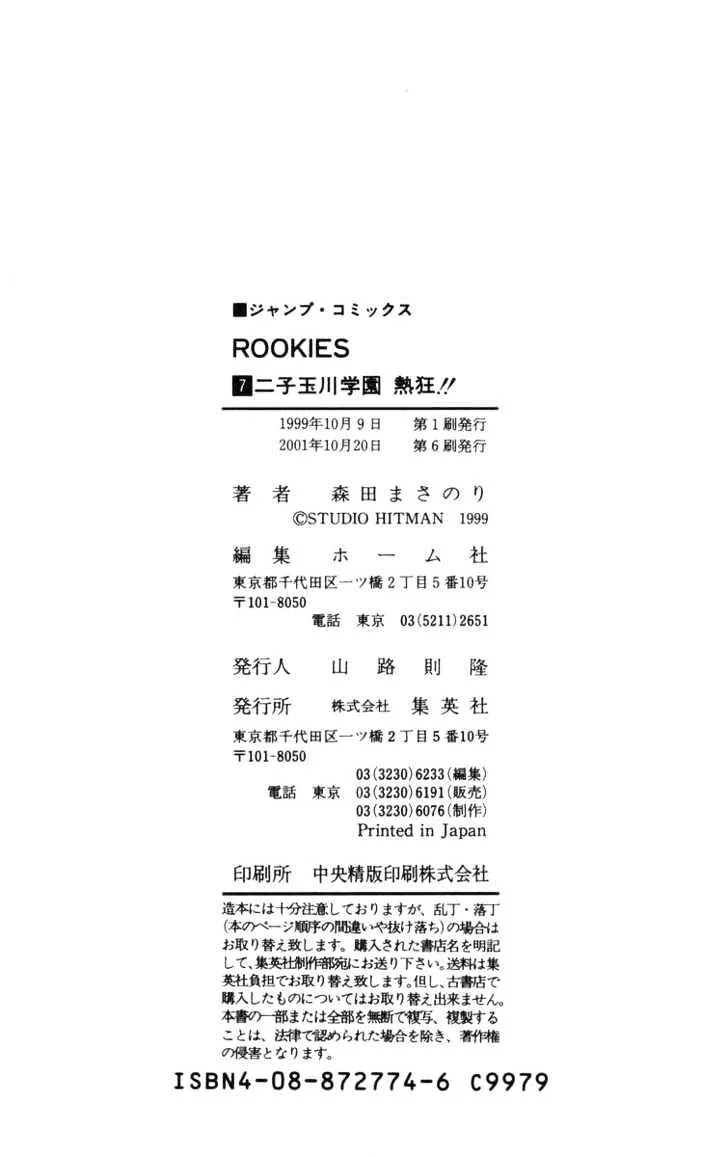 Rookies - Page 20