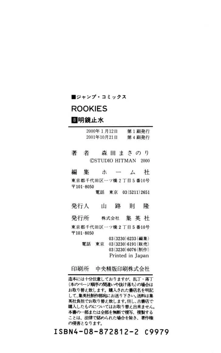 Rookies Chapter 77 page 20 - MangaKakalot