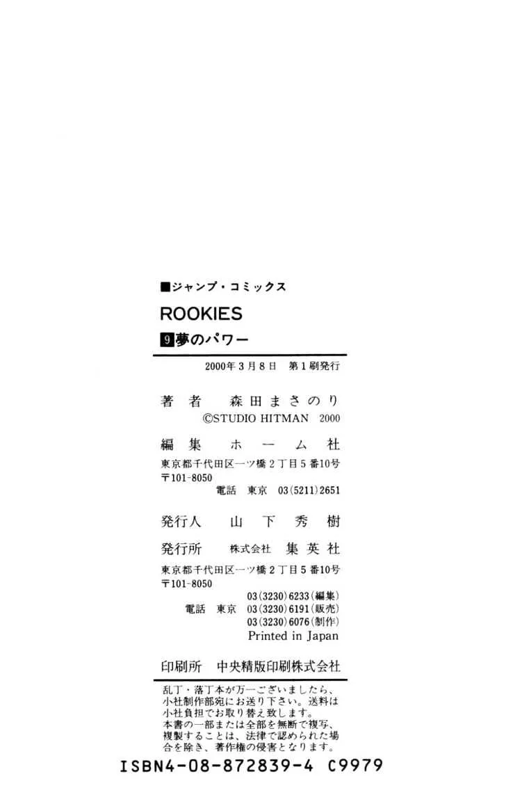 Rookies - Page 20