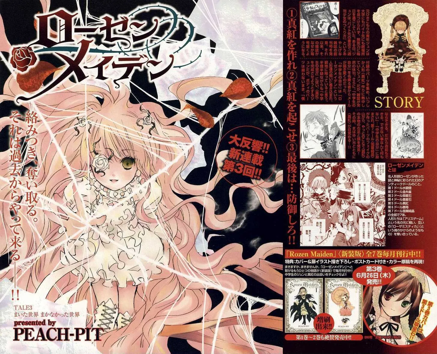 Rozen Maiden Chapter 47 page 1 - MangaKakalot