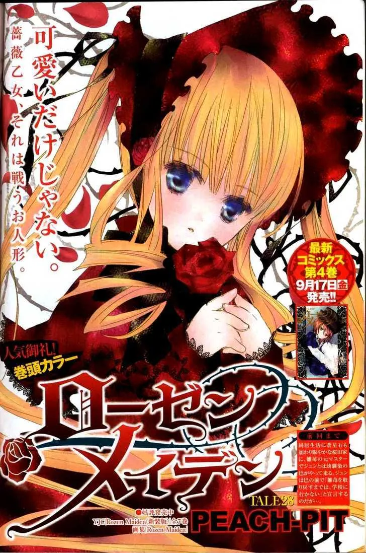 Rozen Maiden Chapter 72 page 1 - MangaKakalot