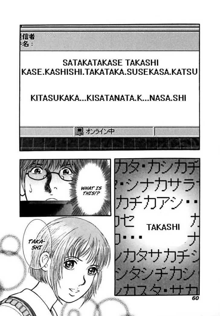 Ruka to Ita Natsu - Page 24