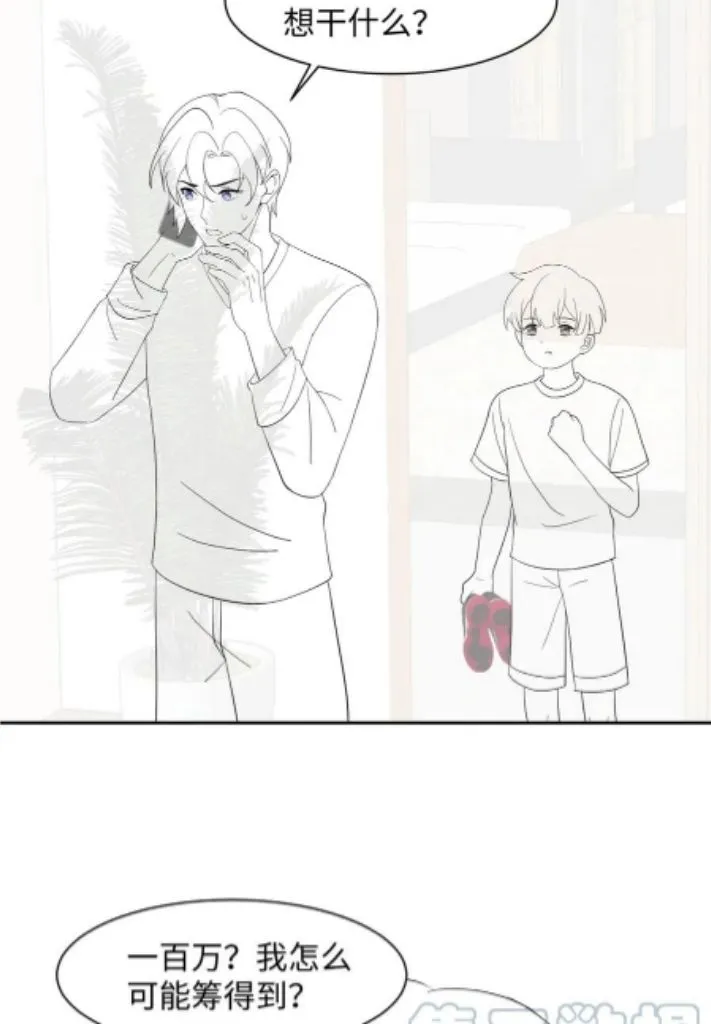 Run Away From My Ex-Boyfriend Chapter 128 page 52 - MangaKakalot