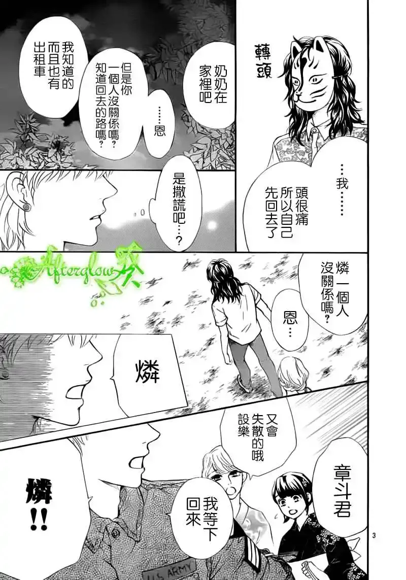 Runway no Koibito Chapter 10 page 3 - MangaKakalot