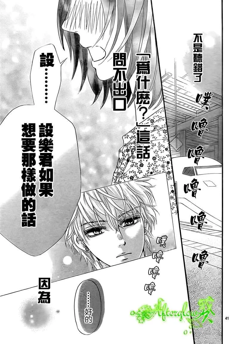 Runway no Koibito Chapter 10 page 40 - MangaKakalot