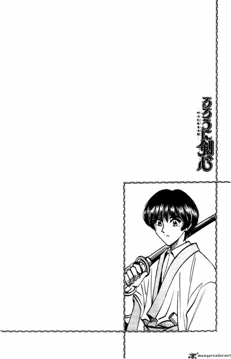 Rurouni Kenshin - Page 19