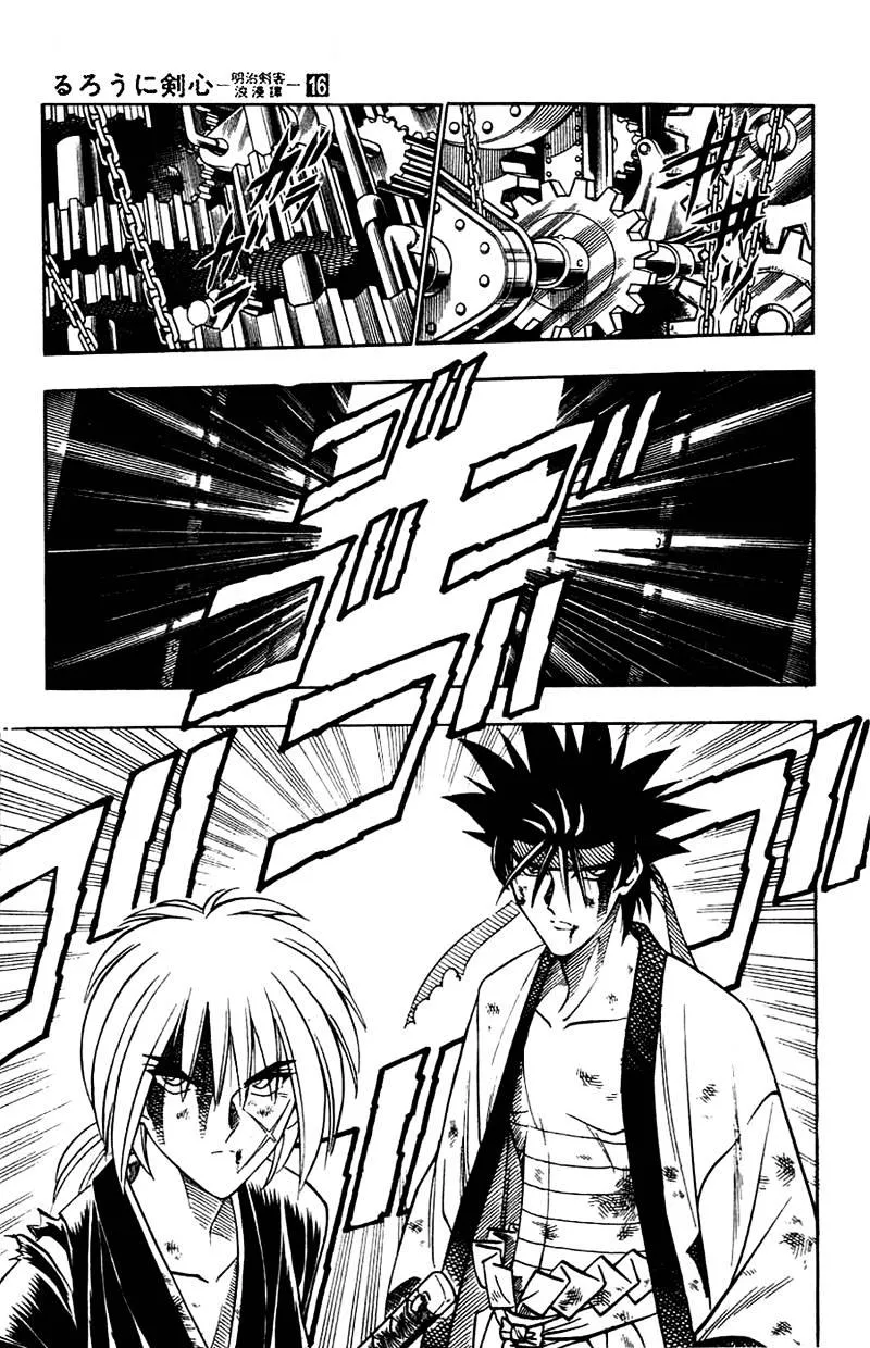 Rurouni Kenshin - Page 11