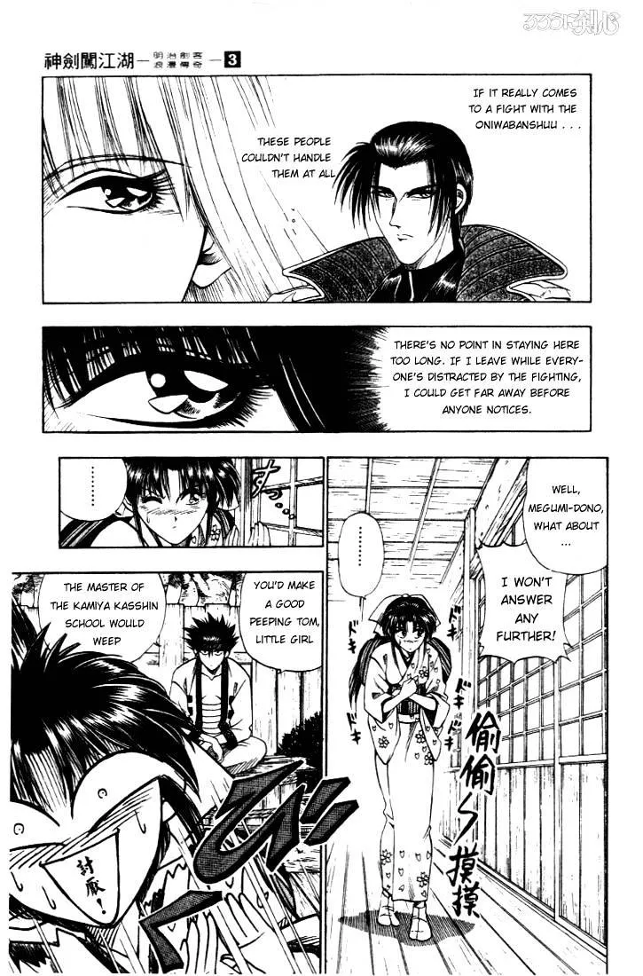 Rurouni Kenshin - Page 2