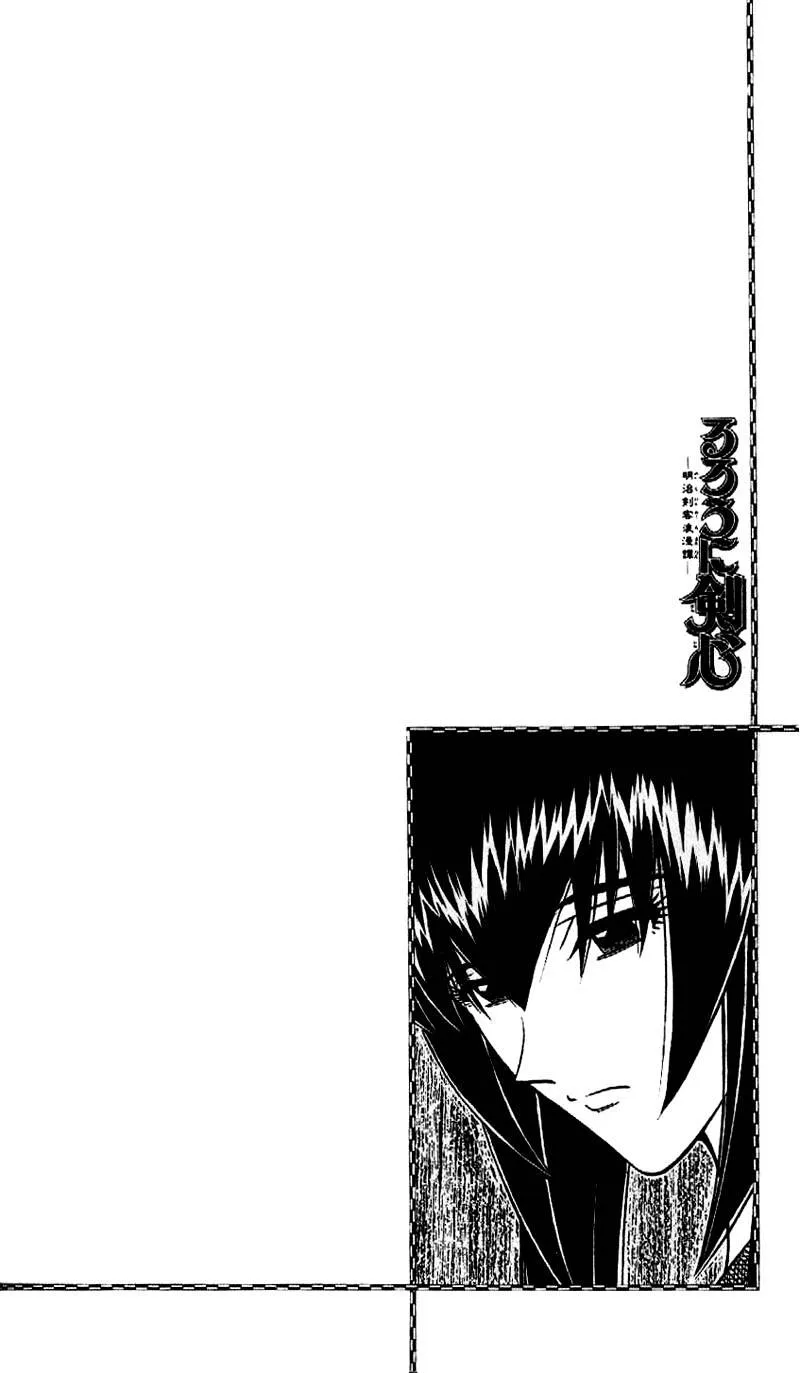 Rurouni Kenshin Chapter 174 page 2 - MangaNato