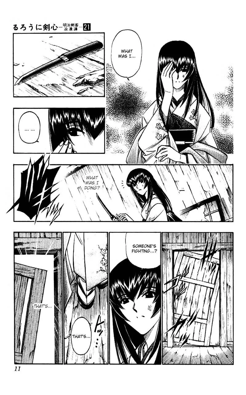 Rurouni Kenshin - Page 4