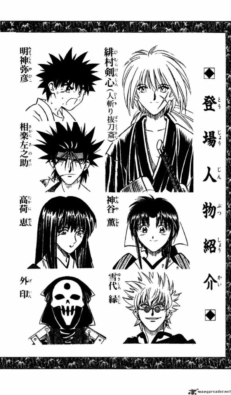 Rurouni Kenshin Chapter 197 page 3 - MangaNato