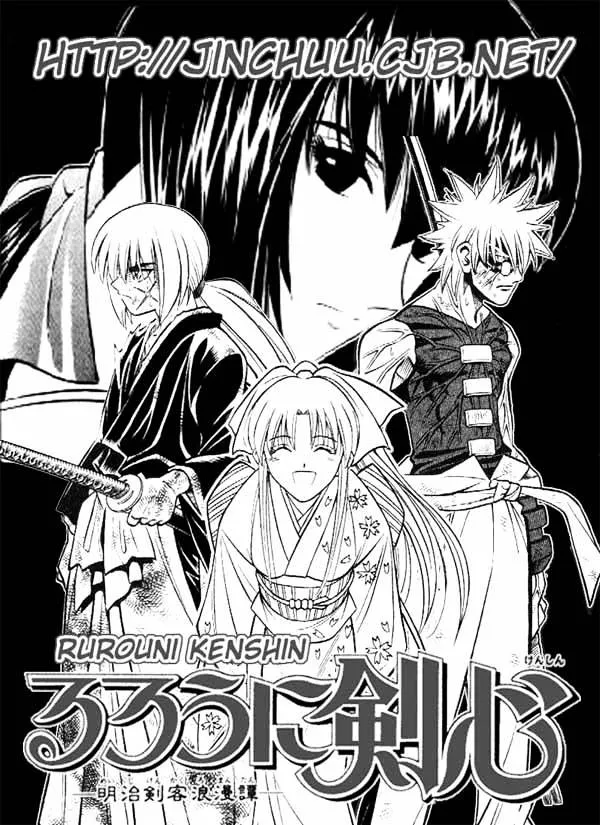 Rurouni Kenshin Chapter 211 page 1 - MangaNato