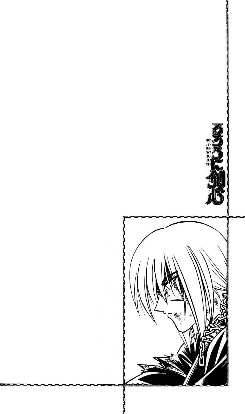 Rurouni Kenshin Chapter 211 page 2 - MangaNato