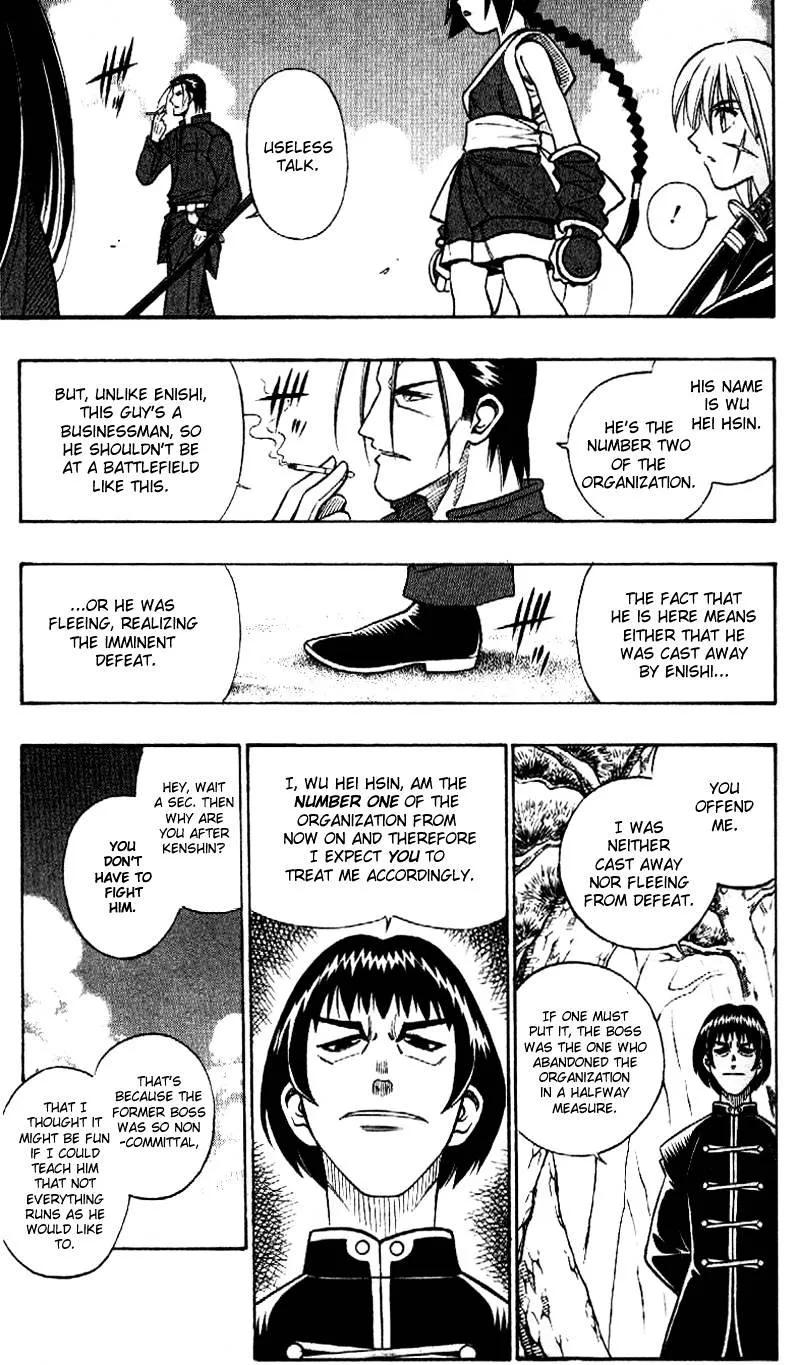 Rurouni Kenshin - Page 4