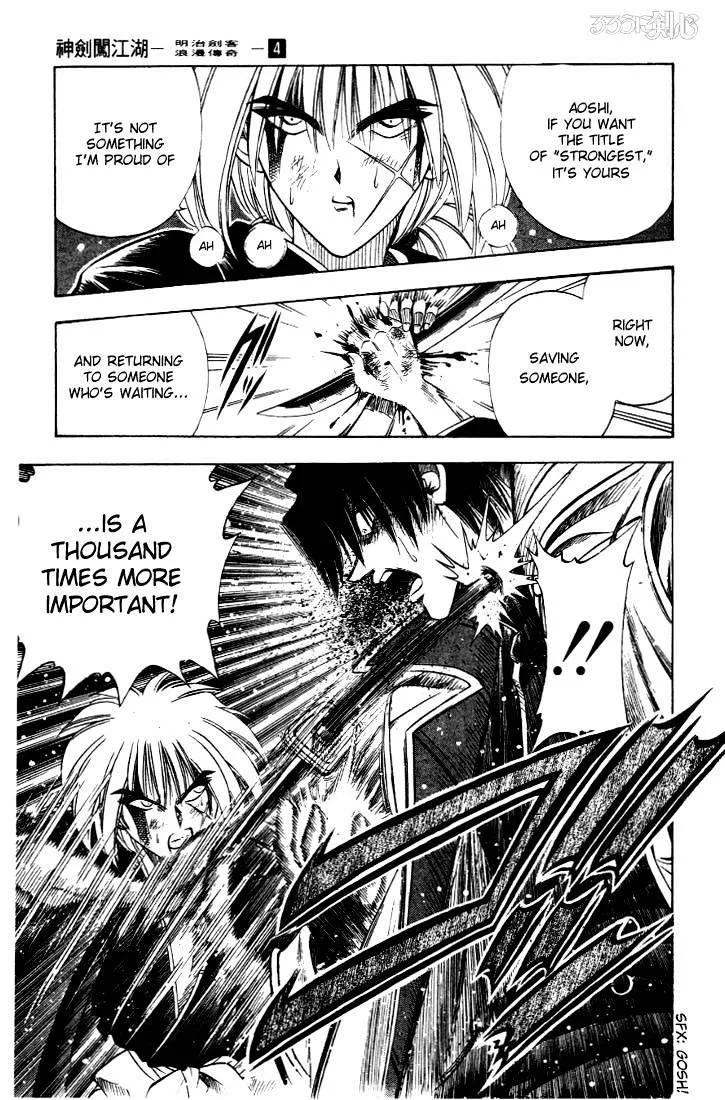 Rurouni Kenshin - Page 18