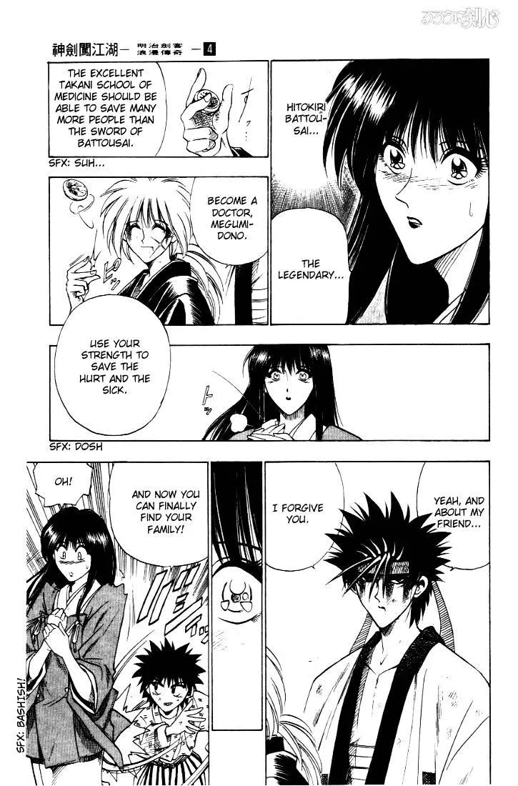 Rurouni Kenshin - Page 18