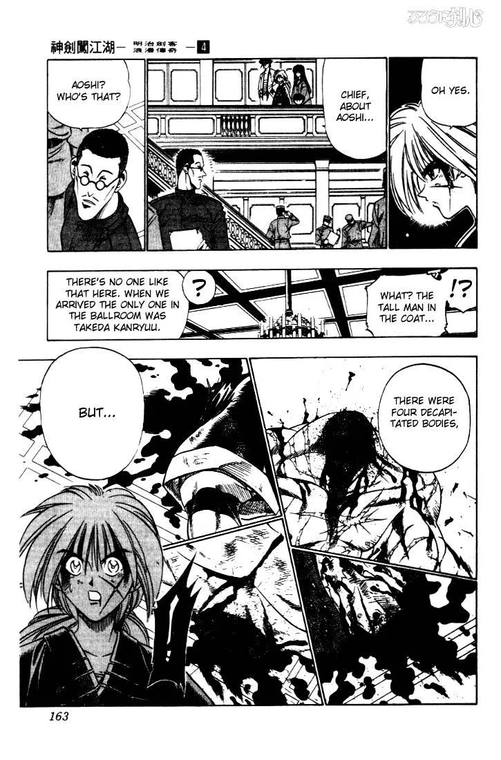 Rurouni Kenshin - Page 20