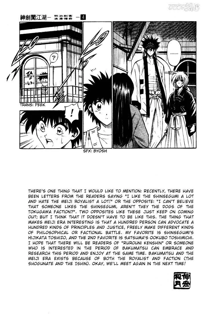 Rurouni Kenshin - Page 8