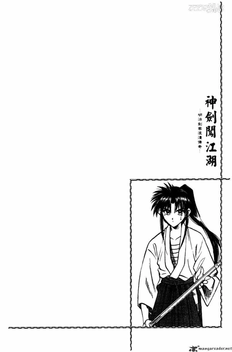 Rurouni Kenshin Chapter 36 page 20 - MangaNato