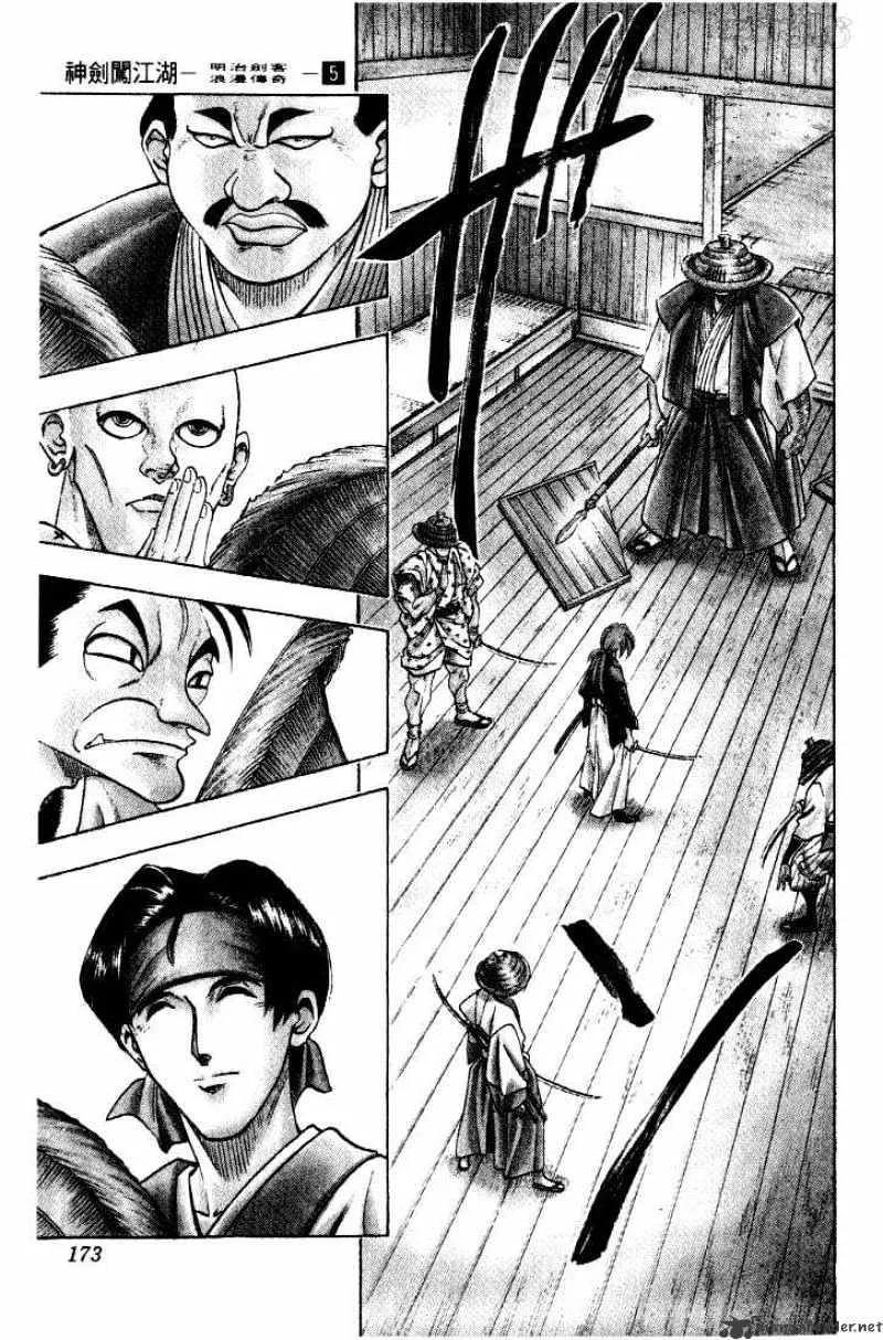 Rurouni Kenshin Chapter 39 page 7 - MangaNato