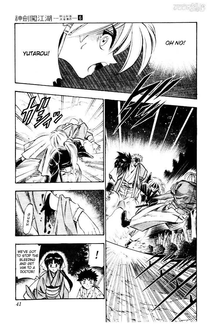 Rurouni Kenshin - Page 12