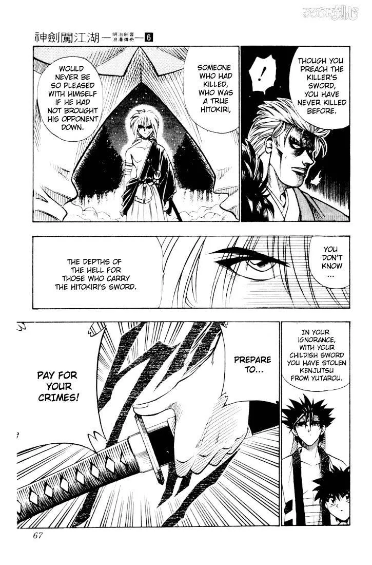 Rurouni Kenshin - Page 18