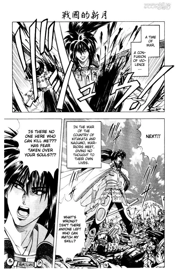 Rurouni Kenshin - Page 1