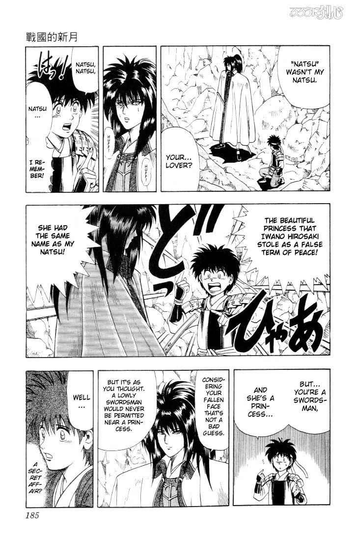 Rurouni Kenshin - Page 17