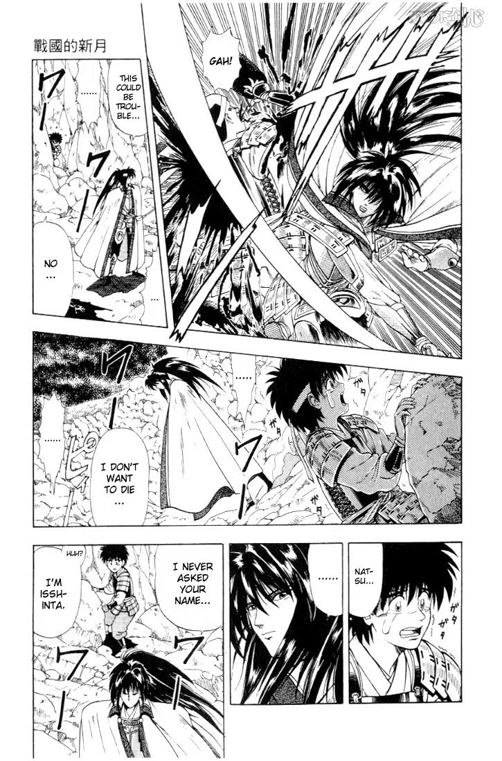 Rurouni Kenshin - Page 21