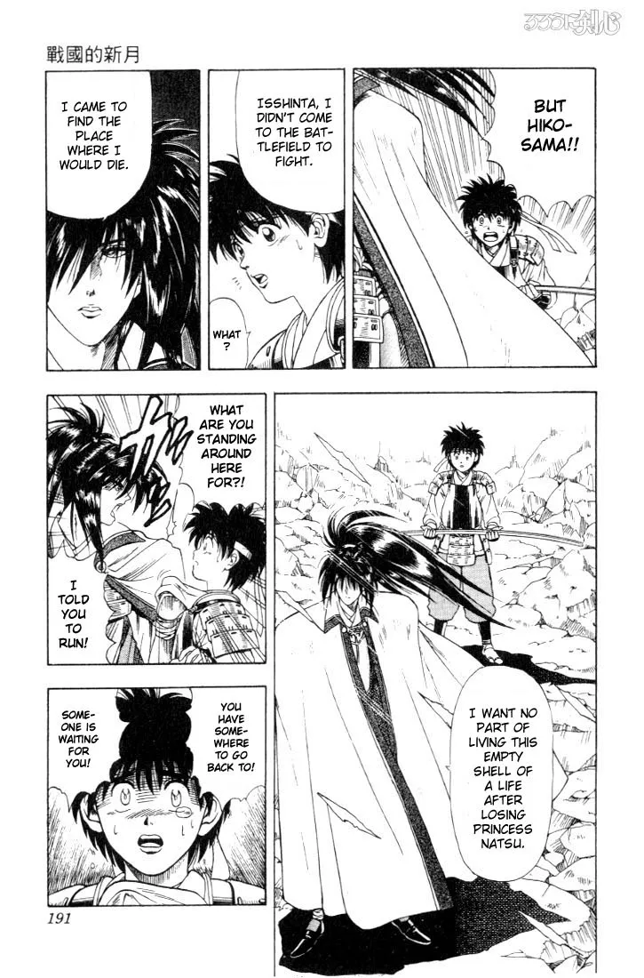 Rurouni Kenshin - Page 23