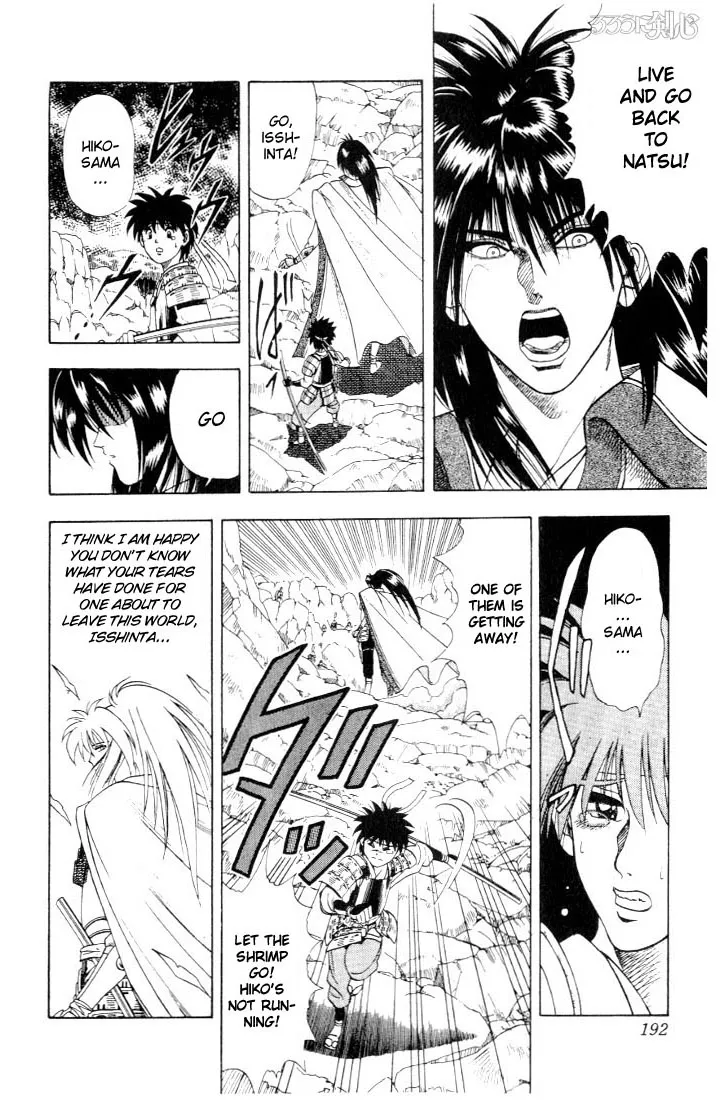 Rurouni Kenshin - Page 24