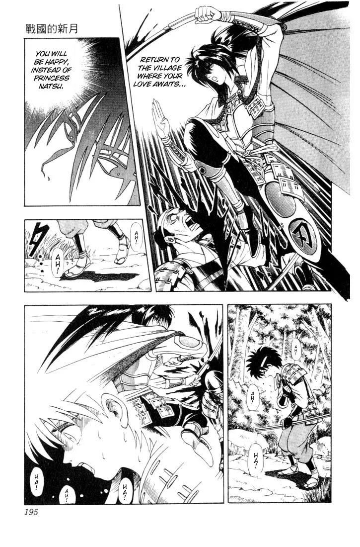 Rurouni Kenshin - Page 27