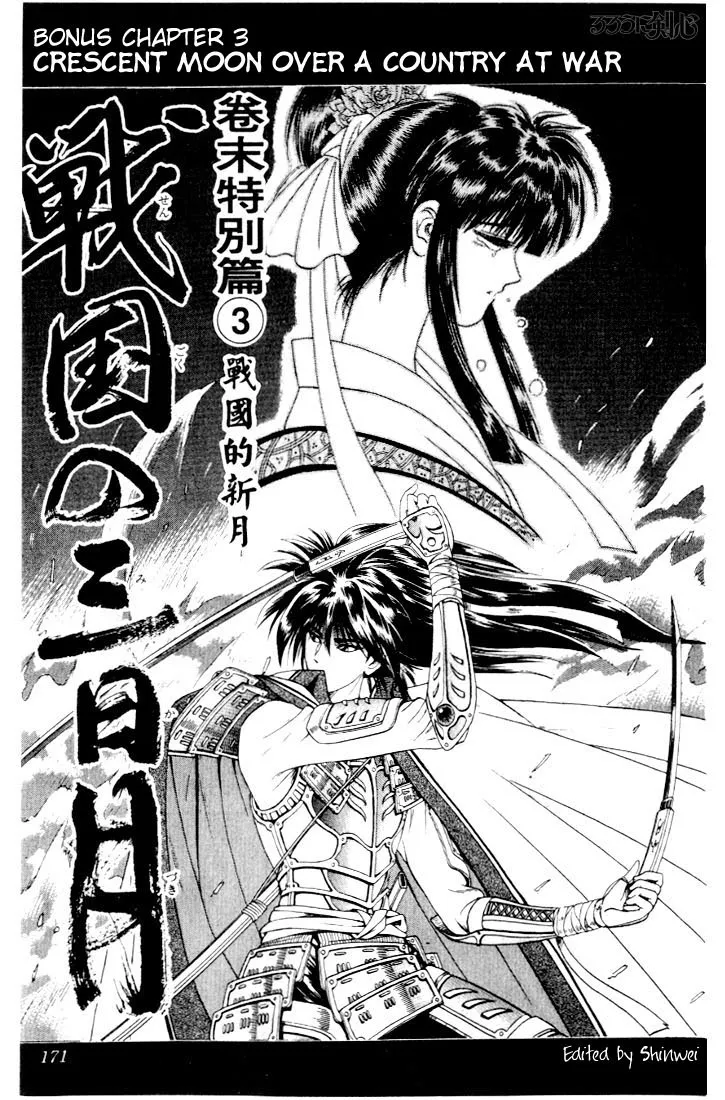 Rurouni Kenshin - Page 3