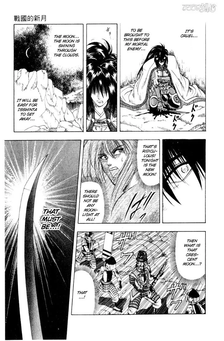 Rurouni Kenshin - Page 31