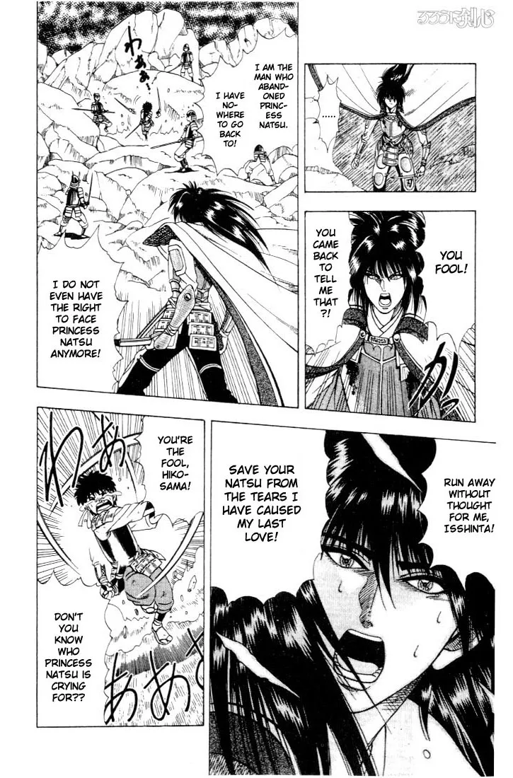 Rurouni Kenshin - Page 34